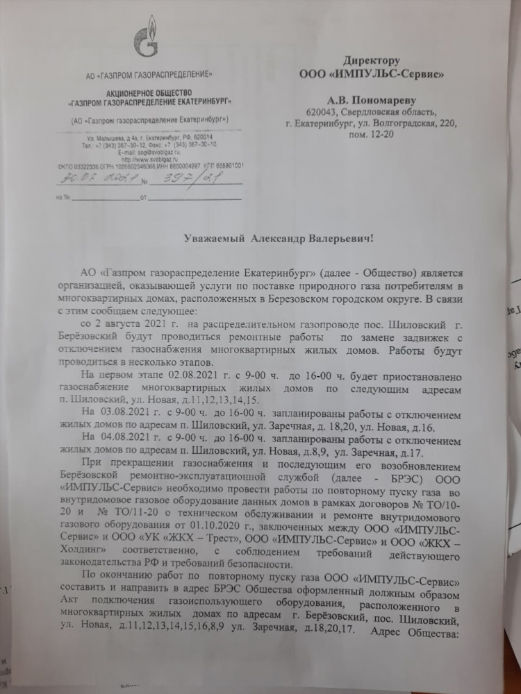 12 досок объявлений