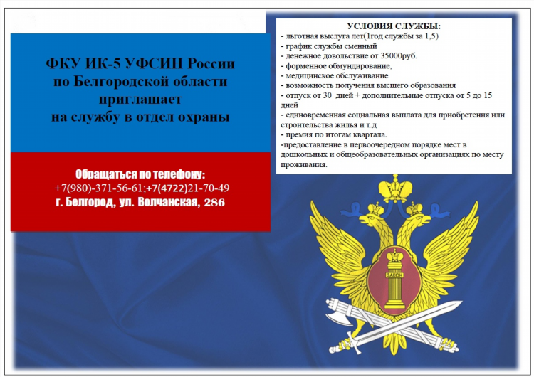 Алексеевка доска объявлений белгородская область вакансии