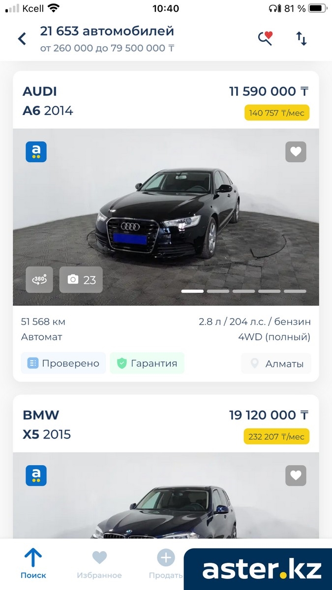 Алматы olx объявления