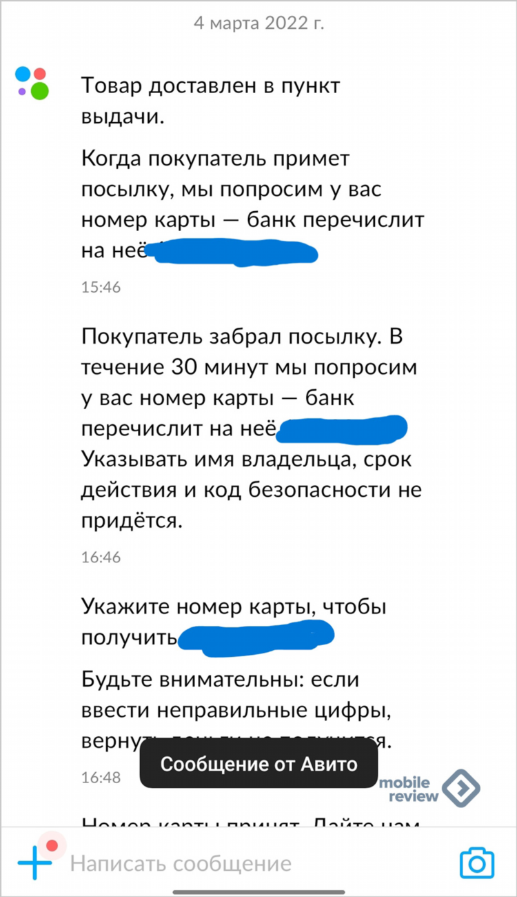 Авито архив объявлений 2021