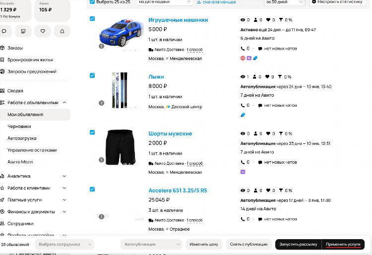 Авито авто доска бесплатных объявлений