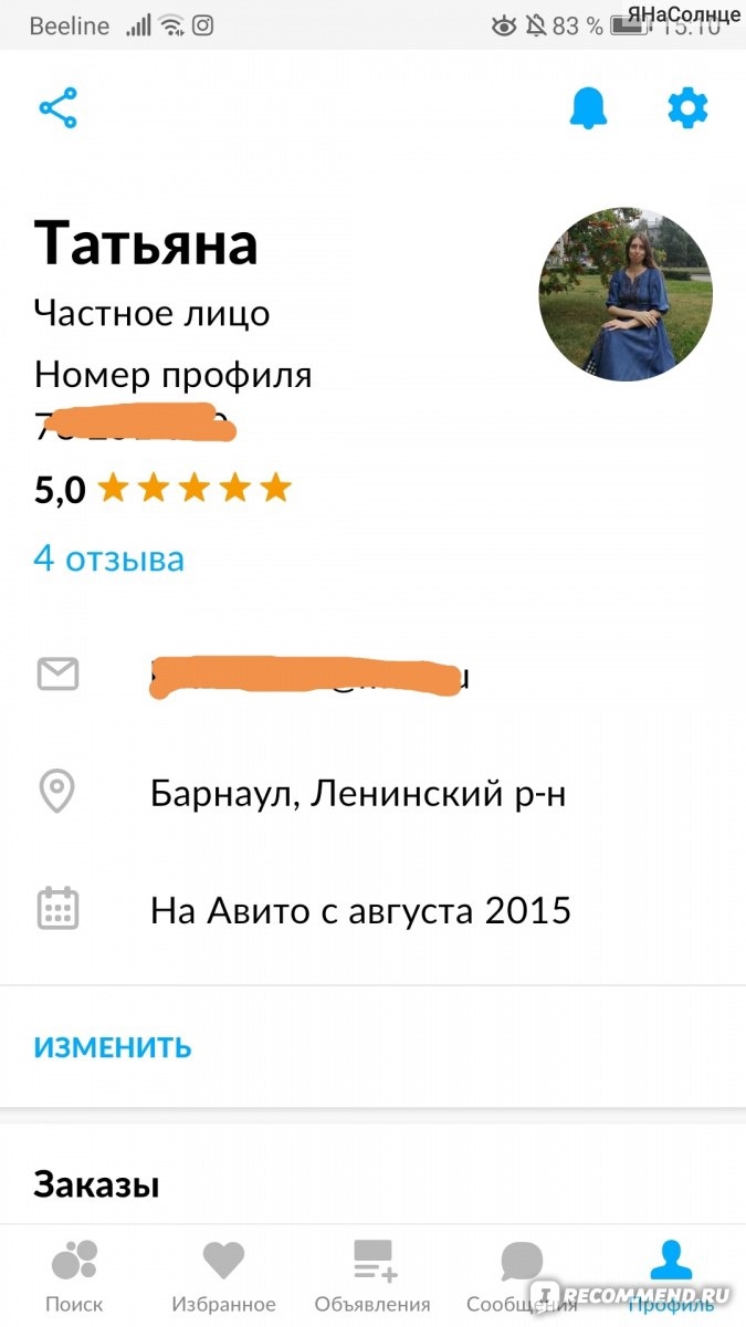 Авито барнаул доска бесплатных объявлений в барнауле