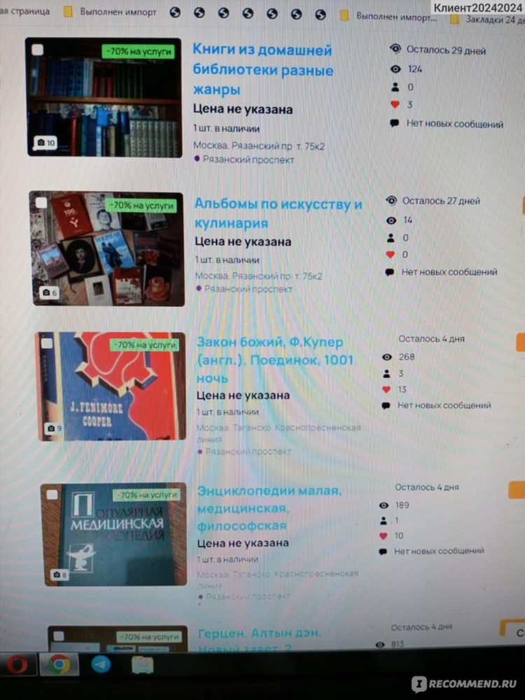 Авито бесплатные объявления исилькуль