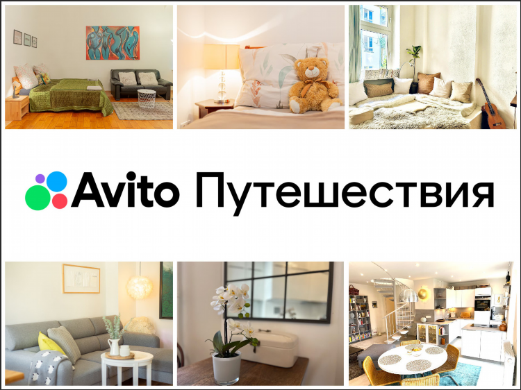 Авито бийск бесплатные объявления частных лиц бытовая техника