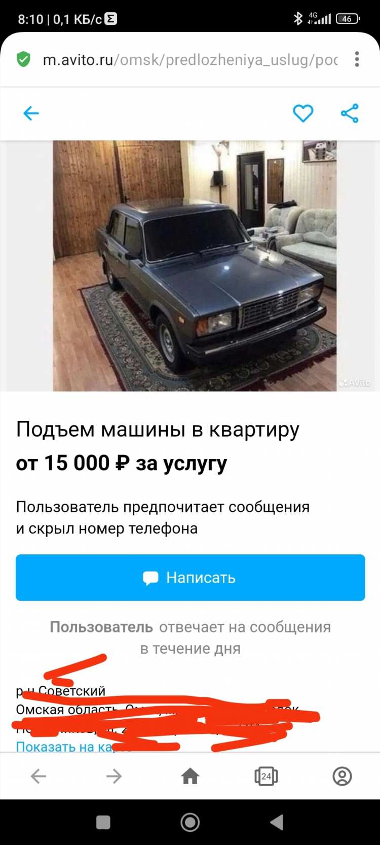 Авито челябинская область бесплатные объявления авто