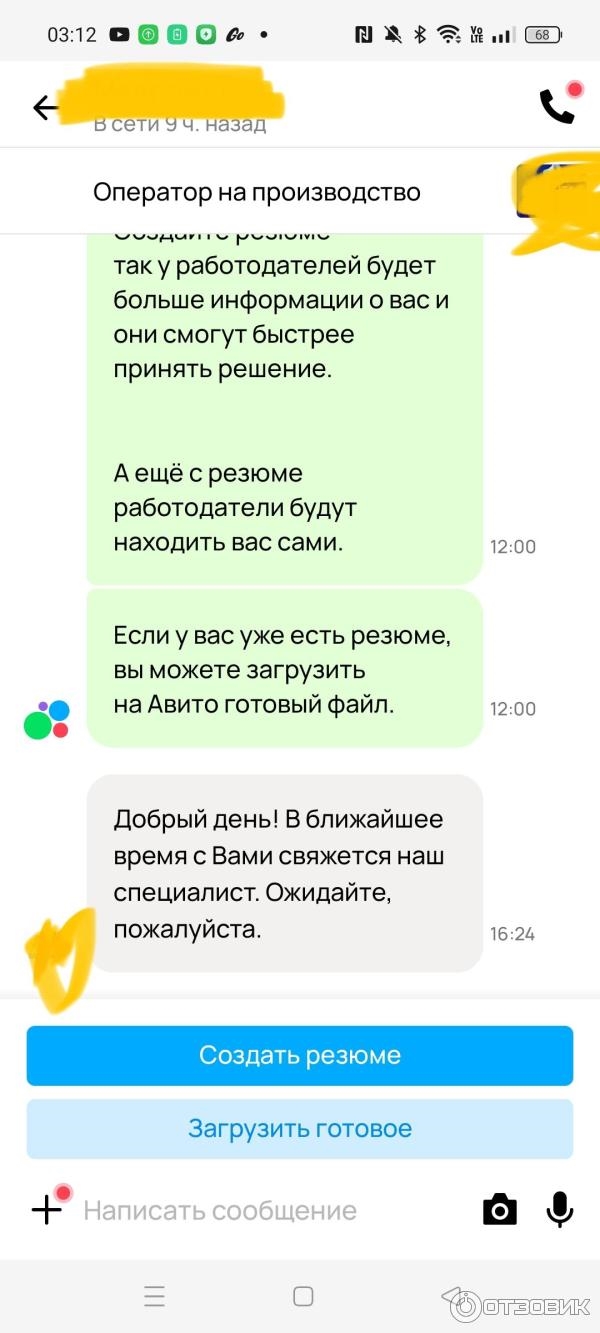 Авито череповец доска объявлений
