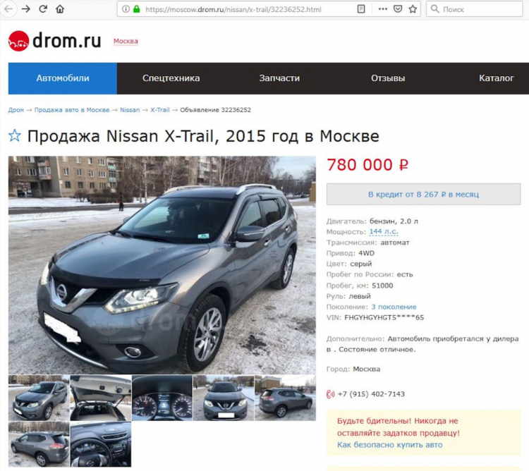 Авито доска бесплатных авто объявлений