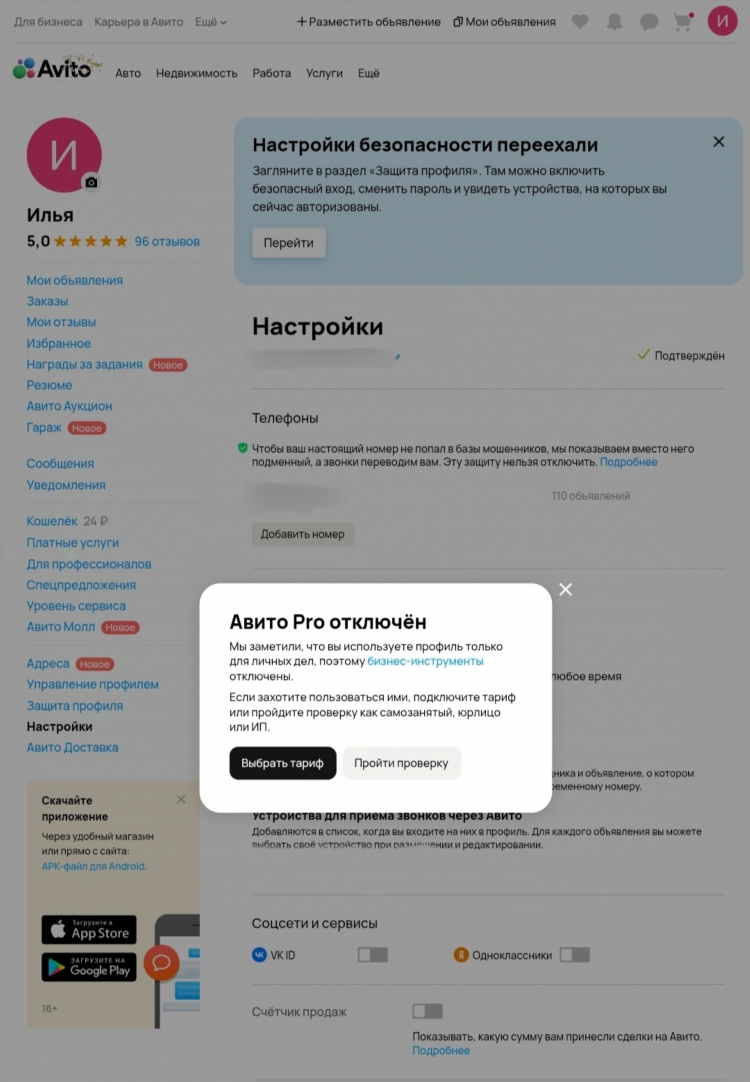 Авито доска бесплатных частных объявлений пермь
