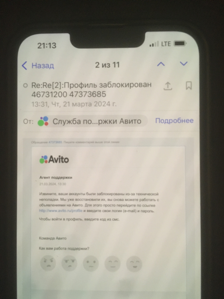 Авито доска бесплатных объявлений асино