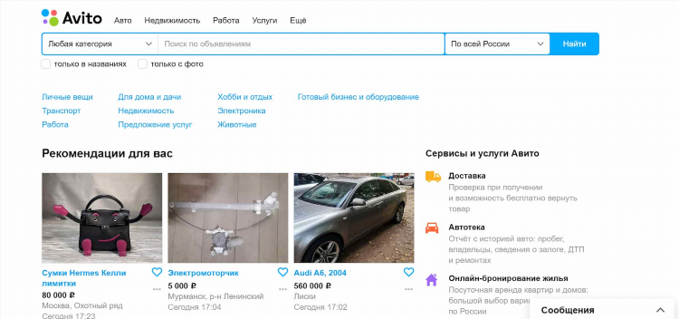 Авито доска бесплатных объявлений лиски