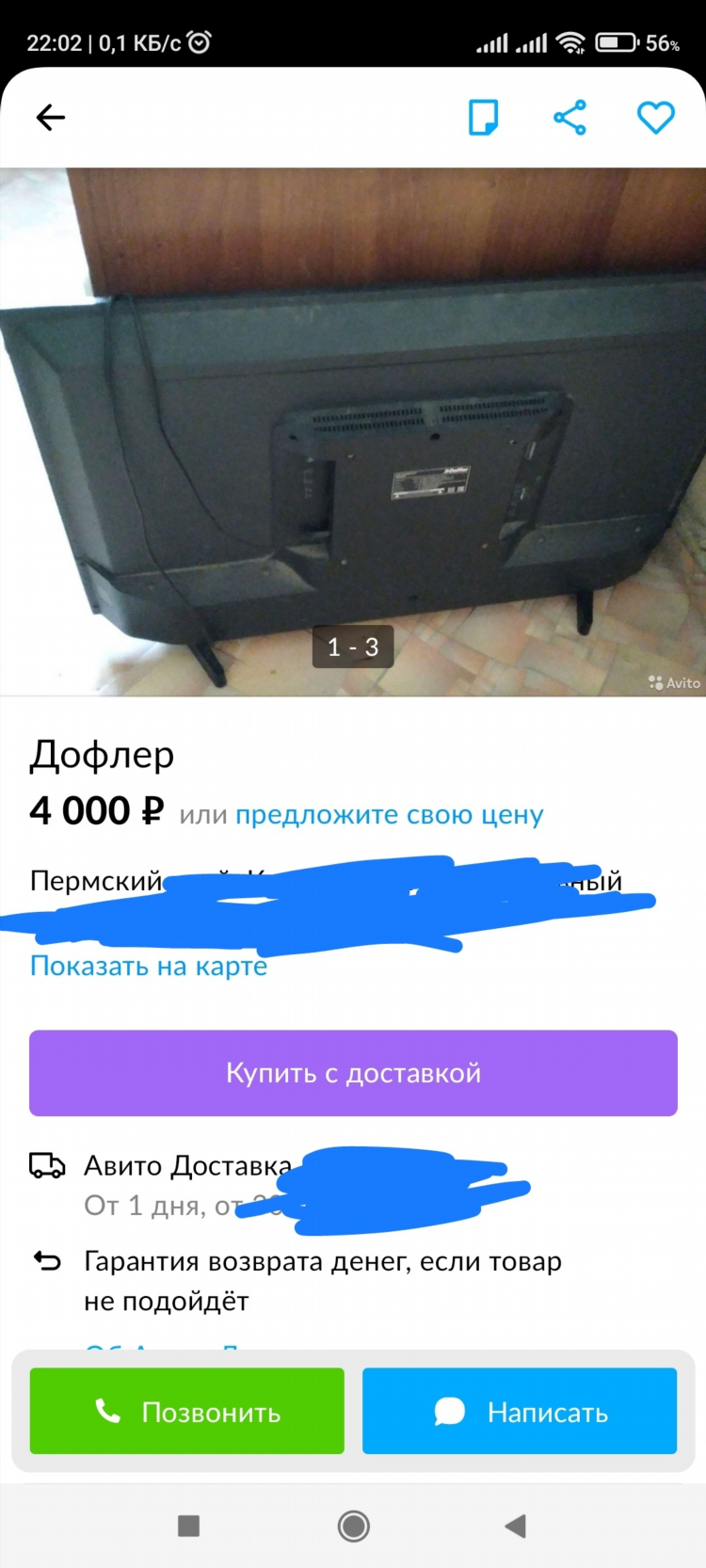 Авито доска бесплатных объявлений пермь