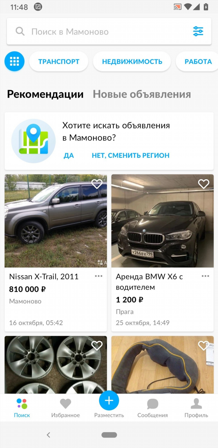 Авито доска объявлений бесплатно продать авто