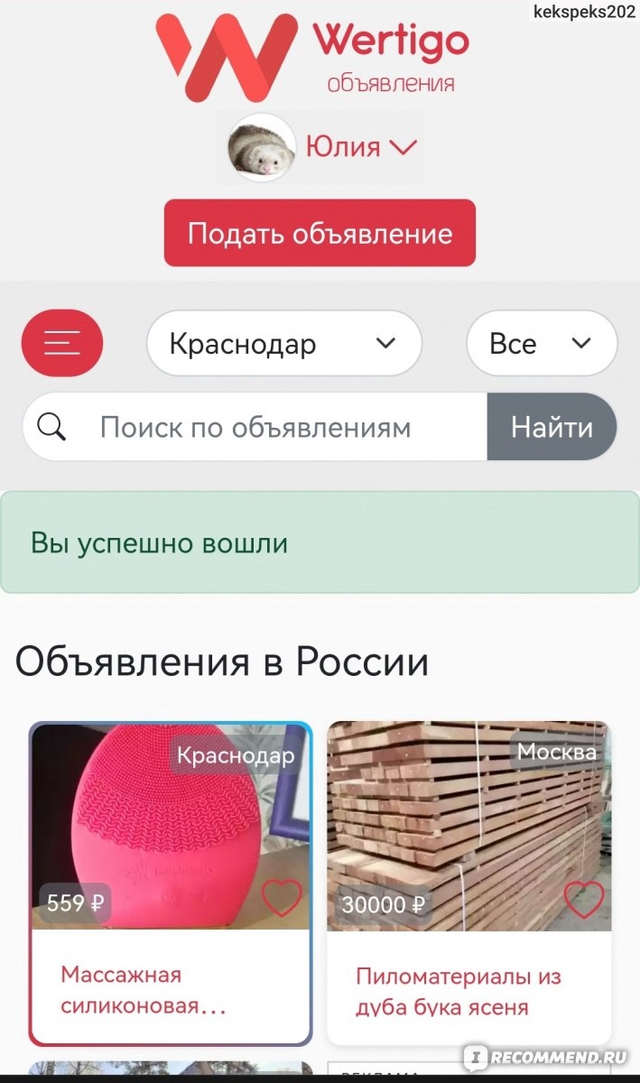 Авито доска объявлений краснодар