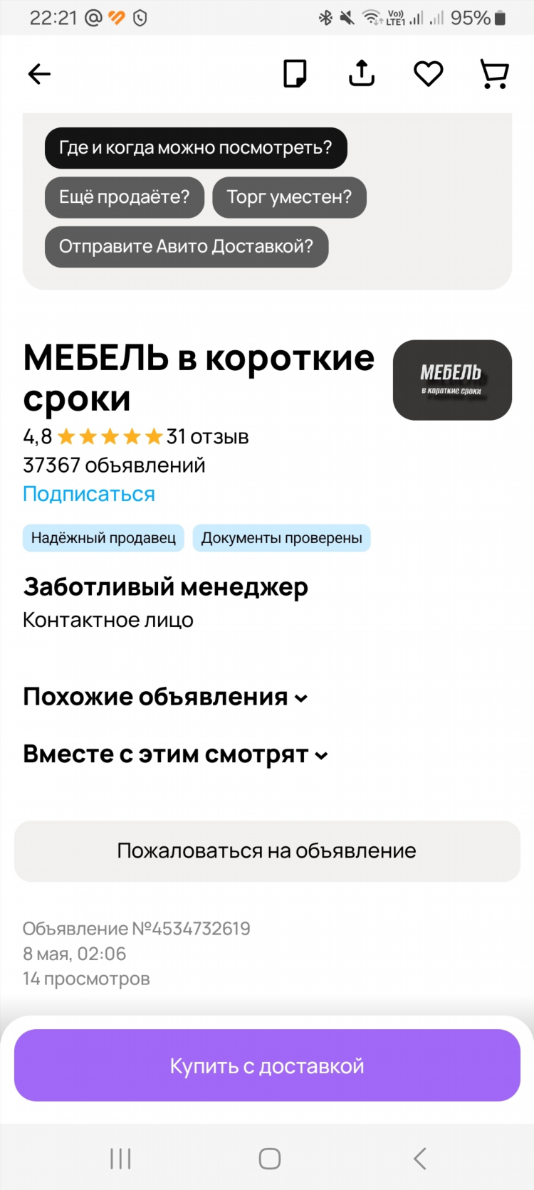 Авито искитим объявления частные бесплатные