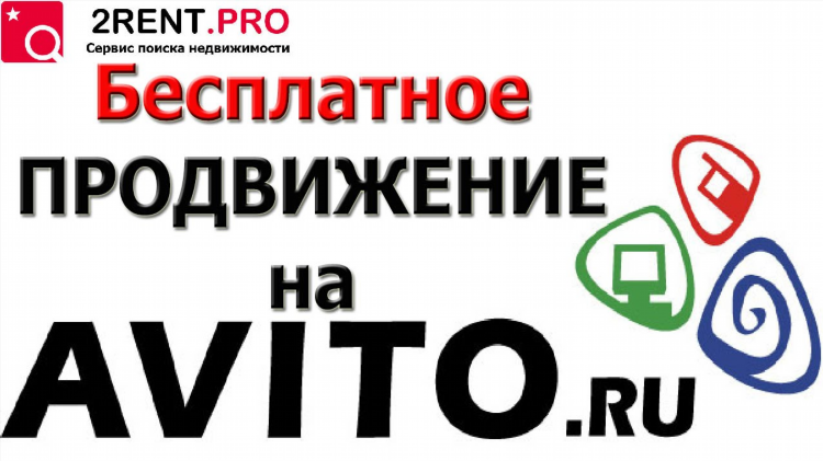 Авито ижевск подать объявление бесплатно о продаже