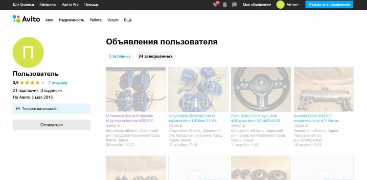 Авито киров калужская область вакансии бесплатные объявления