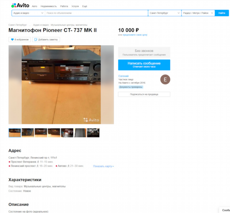Авито кострома мои объявления