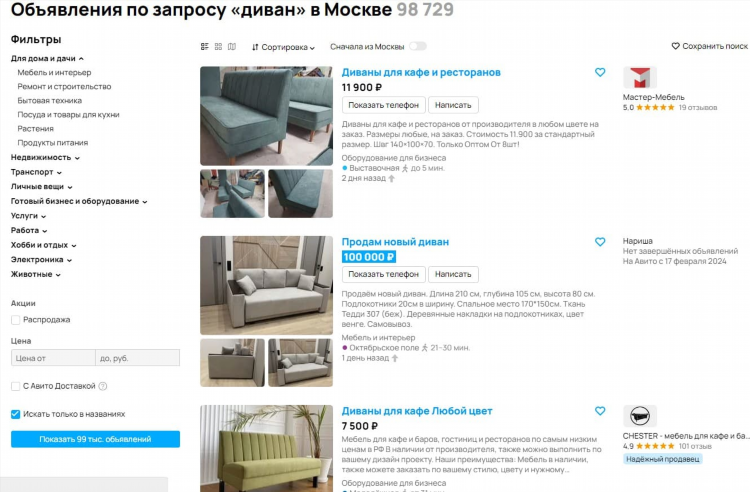 Авито краснодарский край бесплатные объявления