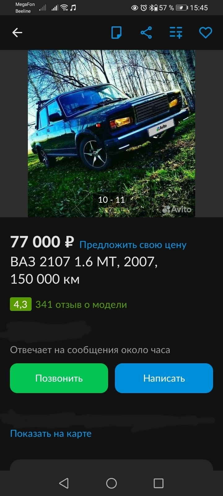 Авито красноуфимск авто объявления