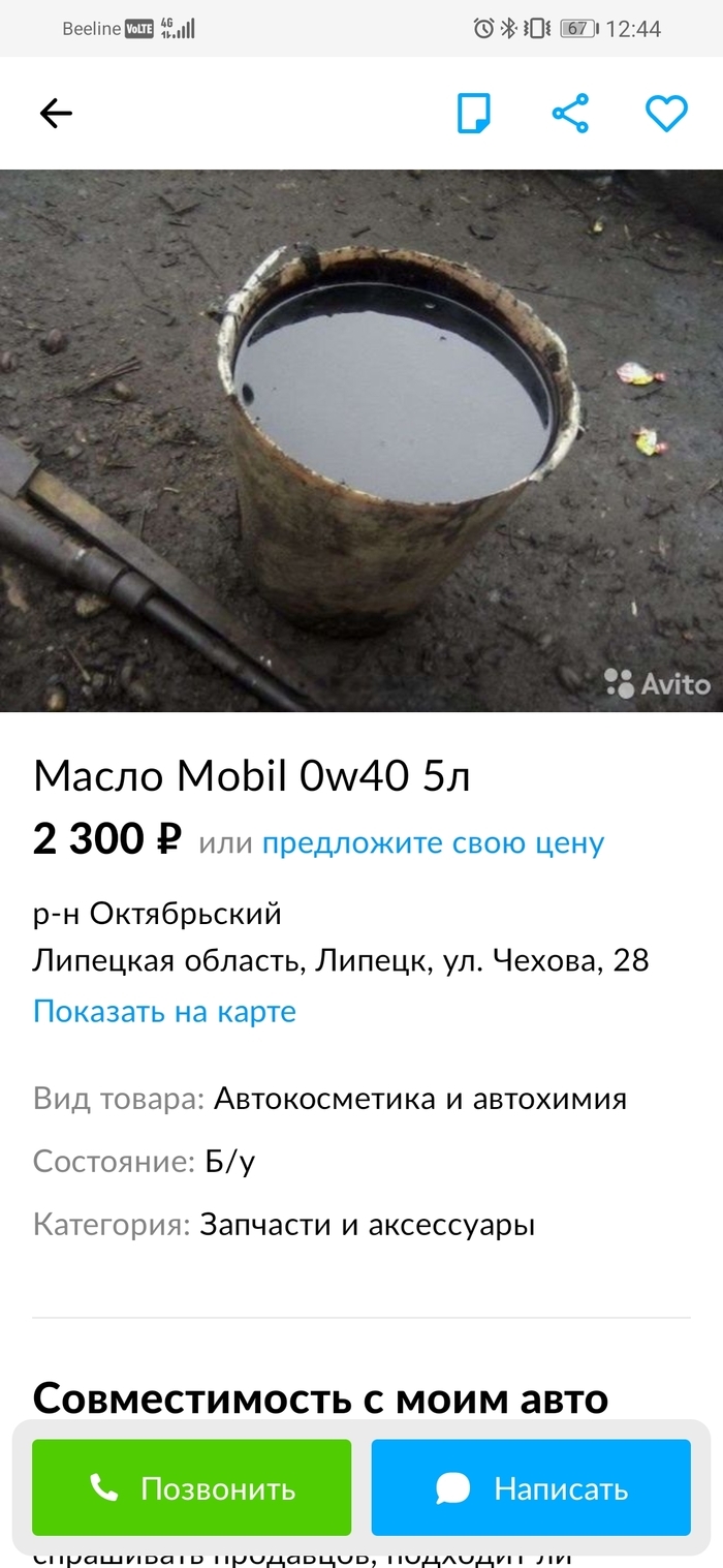 Авито липецк и липецкая область авто с пробегом частные объявления