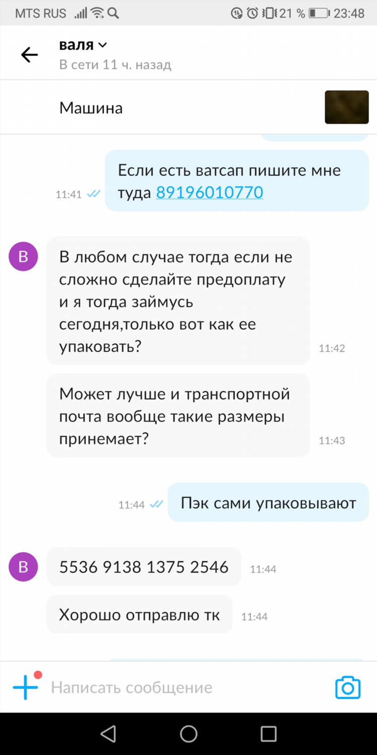Авито луга ленинградская область бесплатные объявления