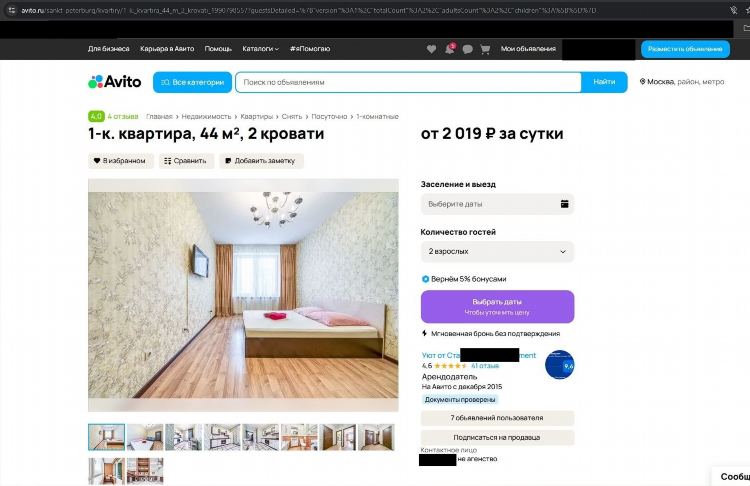 Авито недвижимость спб бесплатные объявления доска объявлений спб