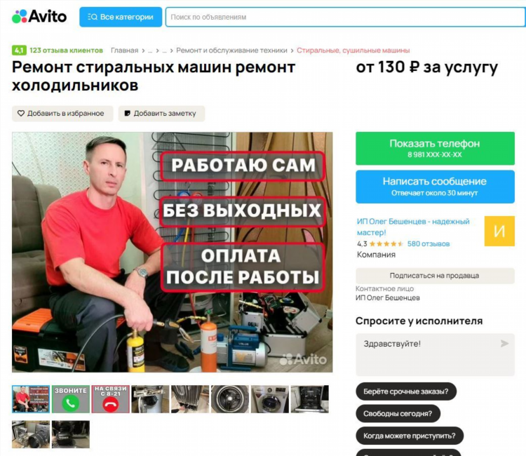 Авито нижегородская область лысково доска бесплатных объявлений