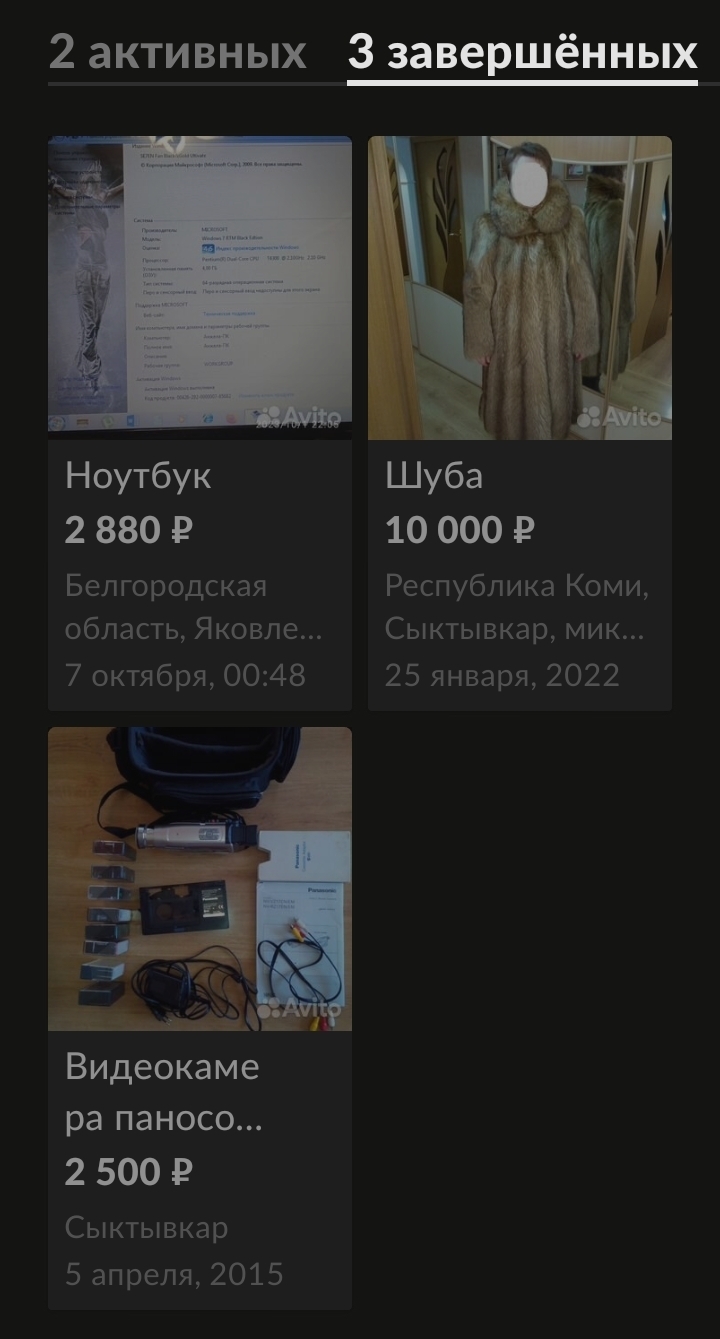 Авито новотроицк объявления