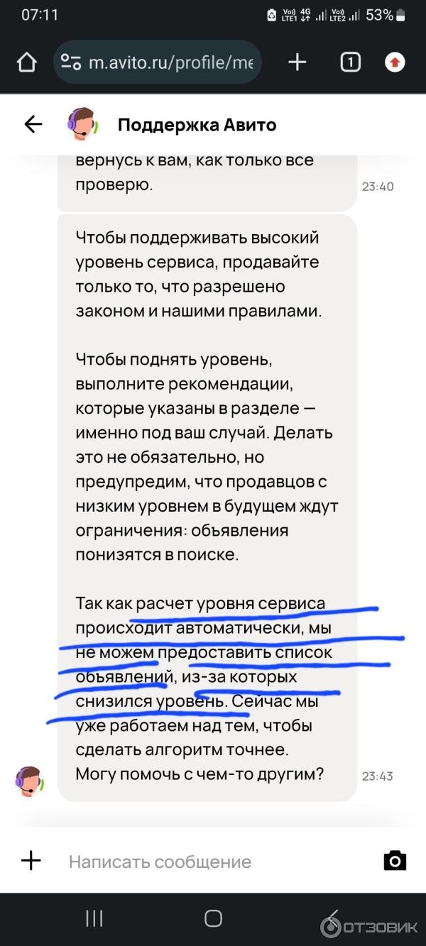 Авито новозыбков доска объявлений