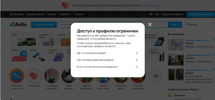 Авито объявления оформление