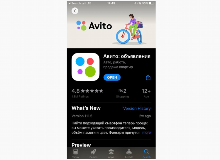 Авито объявления снять квартиру
