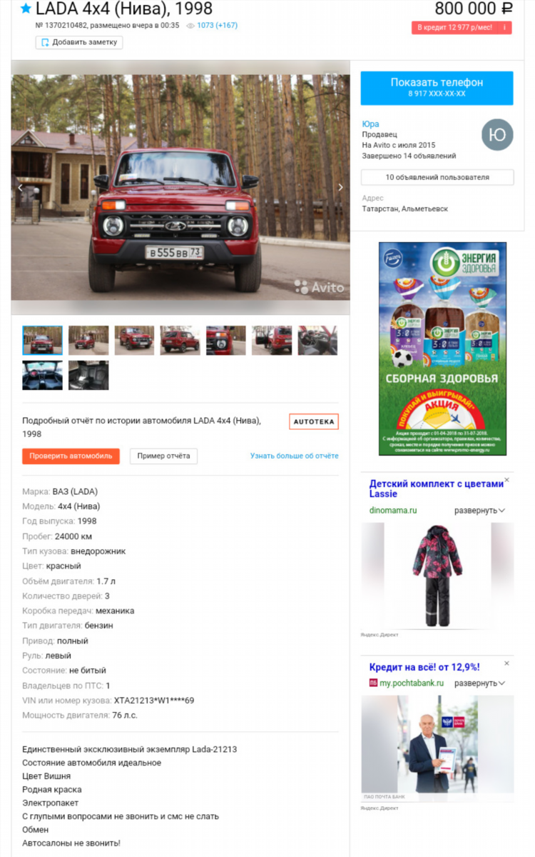 Авито объявления татарстан