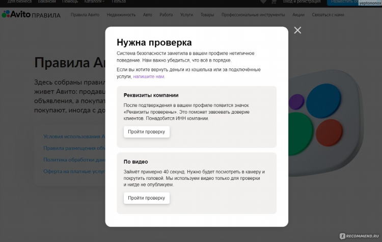 Авито объявления в волгодонске недвижимость