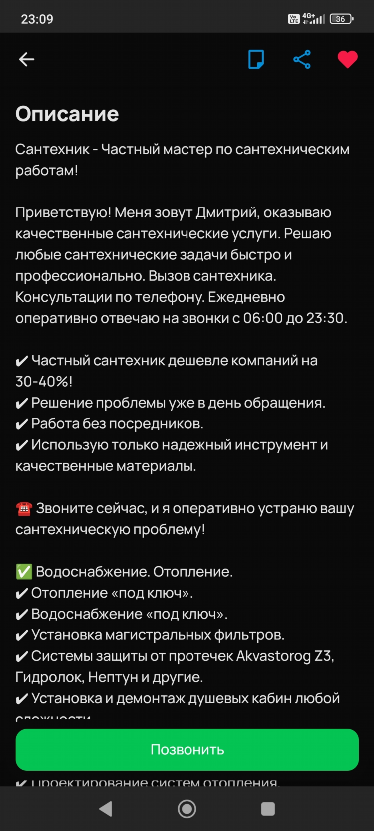 Авито ольховатка воронежская область частные объявления