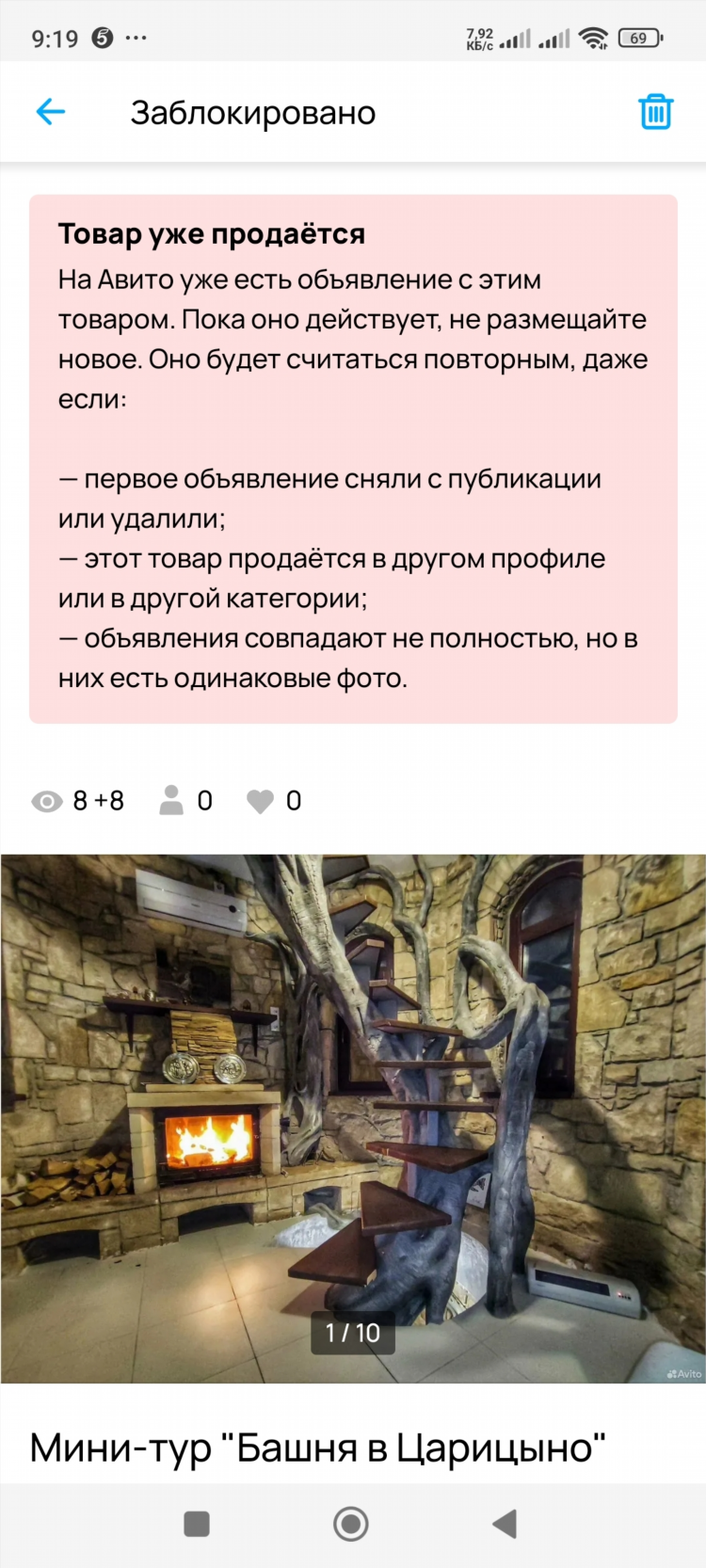 Авито орск объявления продам