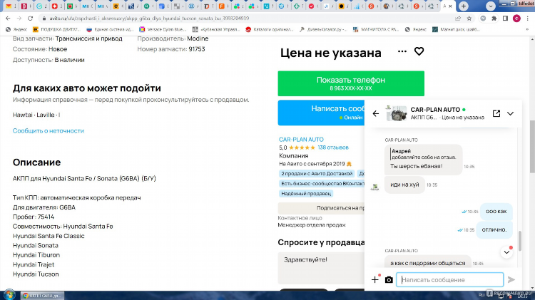 Авито ру бесплатные объявления