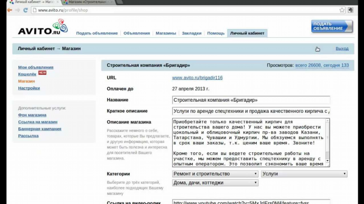 Авито ру доска объявлений от частных лиц