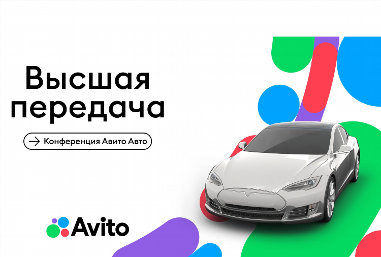 Avito ru объявления авто