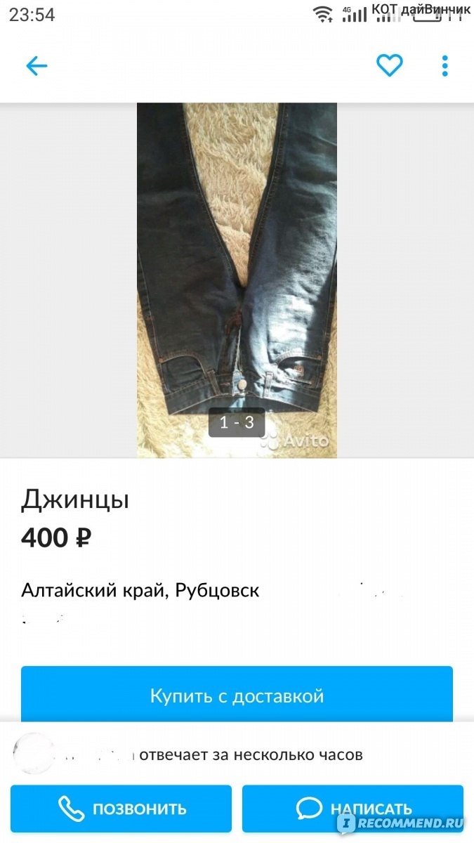 Авито рубцовск купить квартиру 1 комнатную свежие объявления