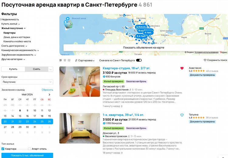 Авито севастополь доска объявлений