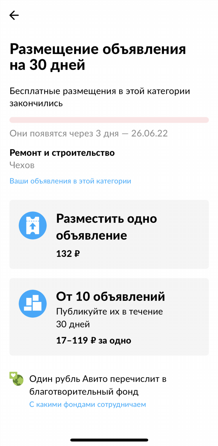 Авито севастополь отдам даром свежие объявления