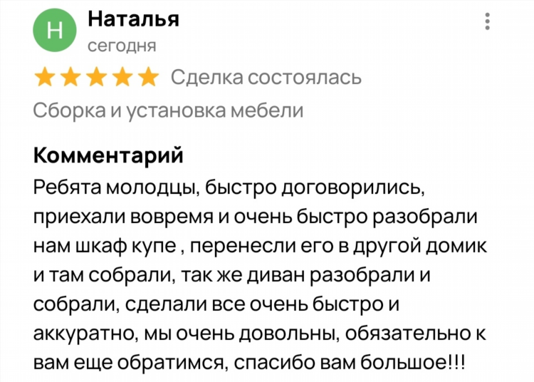 Авито северск доска бесплатных объявлений мебель б