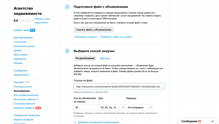 Авито шатура объявления