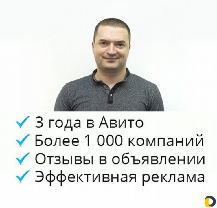 Авито симферополь объявления