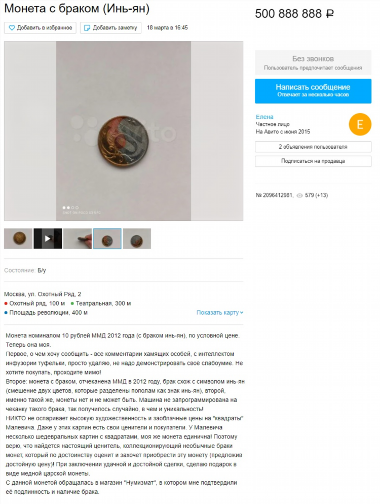 Авито сочи мои объявления