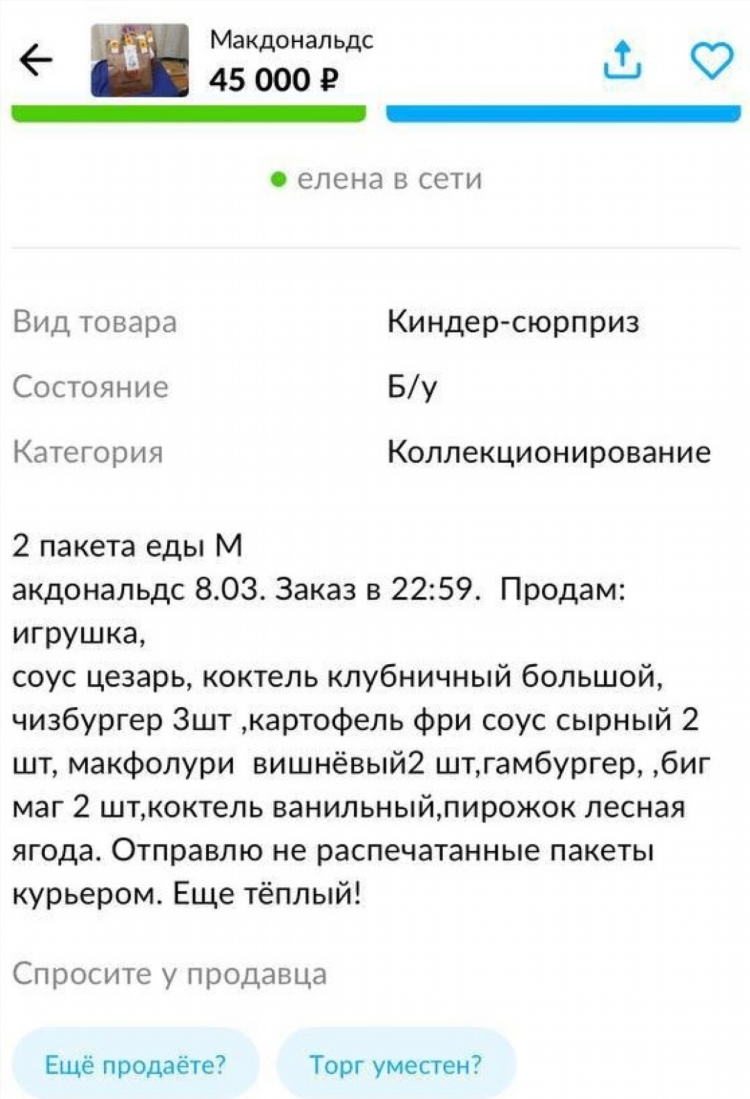 Авито сочи объявления