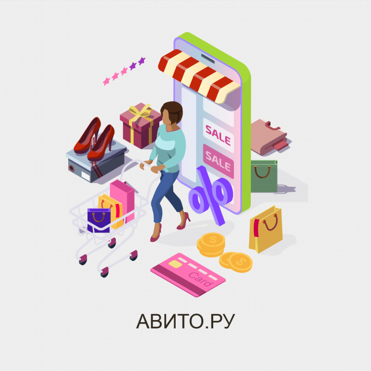 Авито сорочинск разное объявления от частных лиц