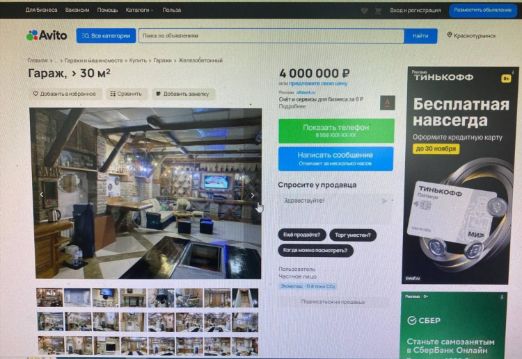 Авито тугулым свердловская область все объявления о продаже