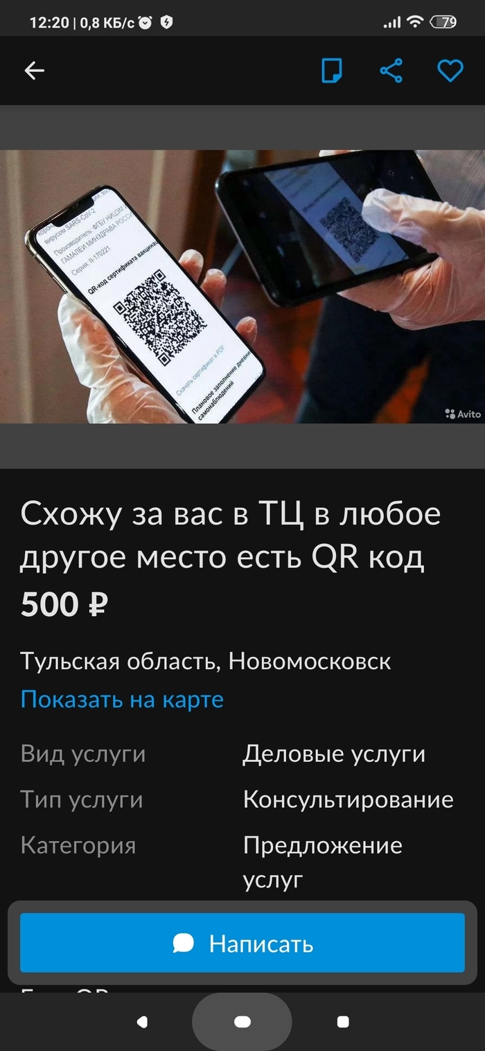 Авито тульская область подать объявление