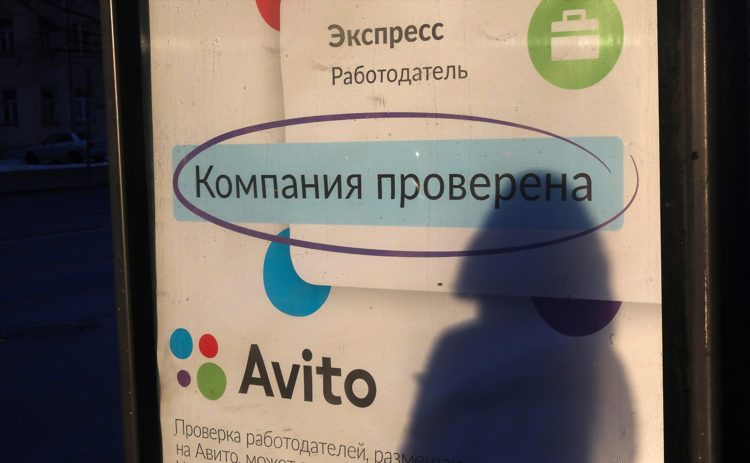 Авито урюпинск доска бесплатных объявлений